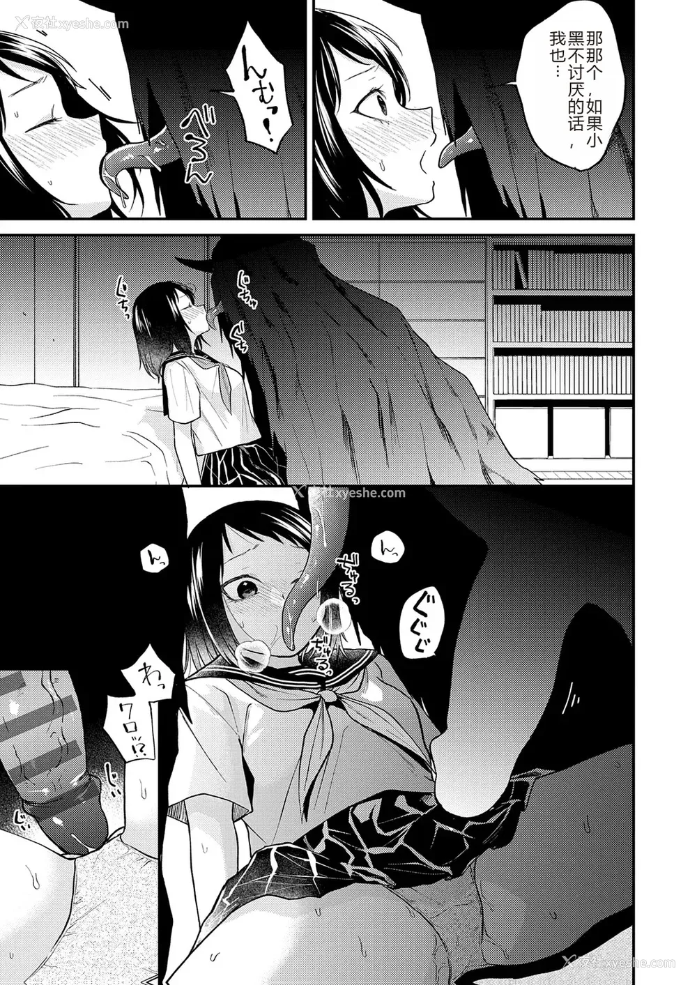 217P - [缟浦] 怪＋インモラル【デジタル特装版】【个人机翻润色】