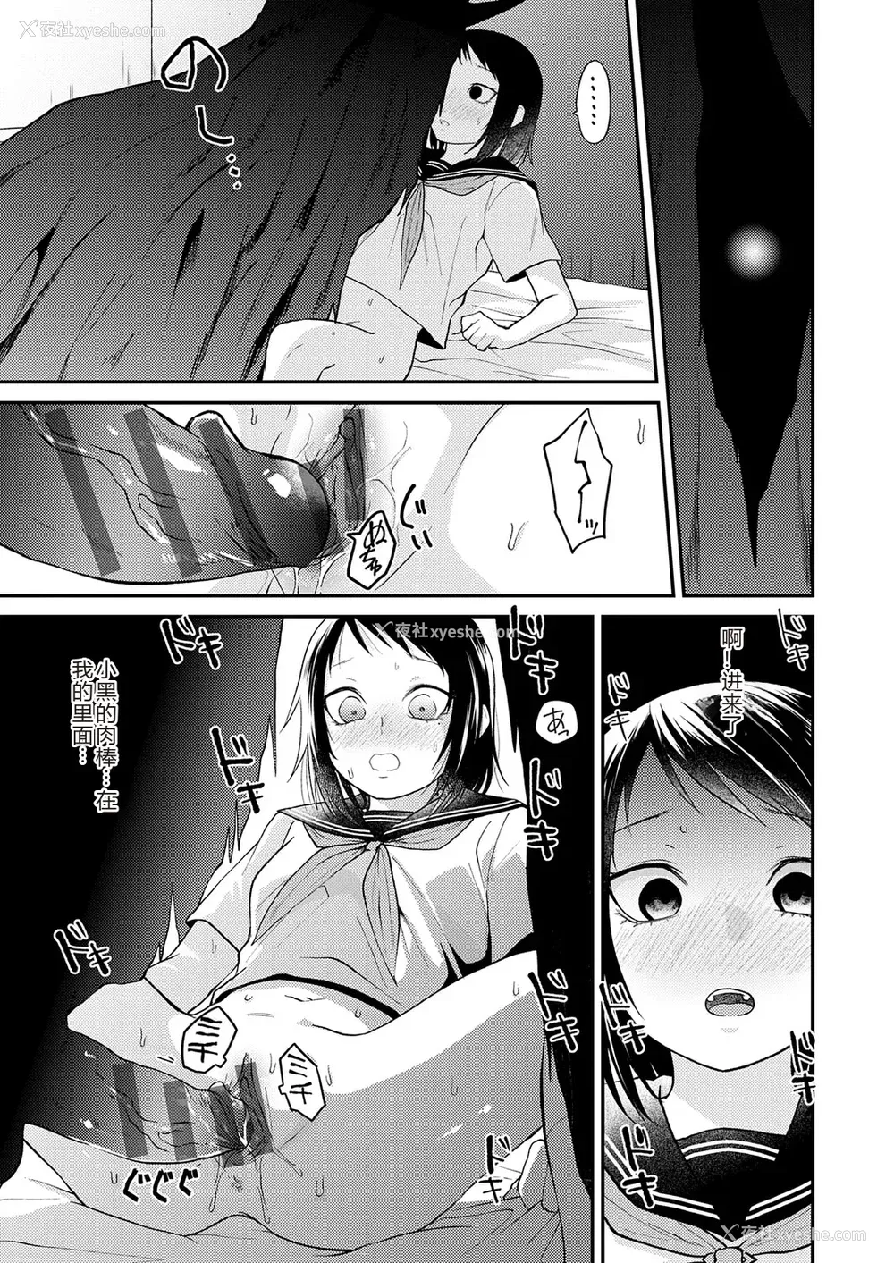 219P - [缟浦] 怪＋インモラル【デジタル特装版】【个人机翻润色】