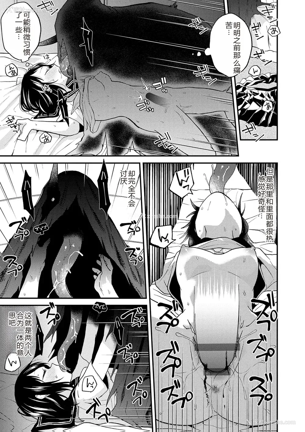 221P - [缟浦] 怪＋インモラル【デジタル特装版】【个人机翻润色】