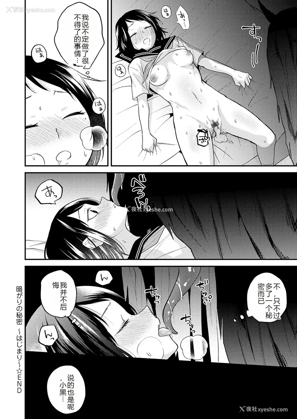 224P - [缟浦] 怪＋インモラル【デジタル特装版】【个人机翻润色】