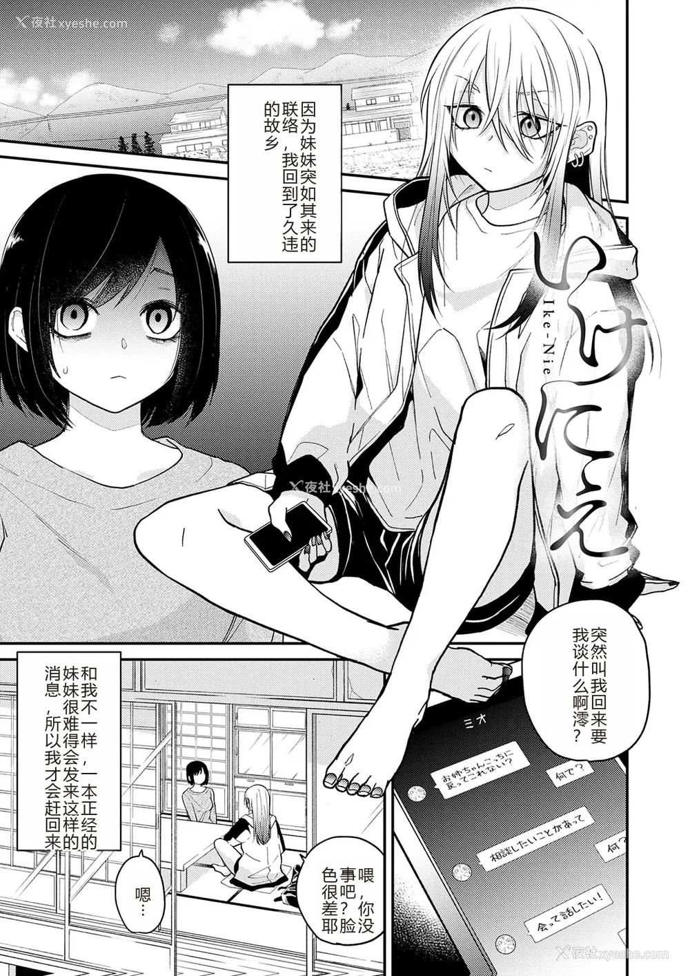 29P - [缟浦] 怪＋インモラル【デジタル特装版】【个人机翻润色】