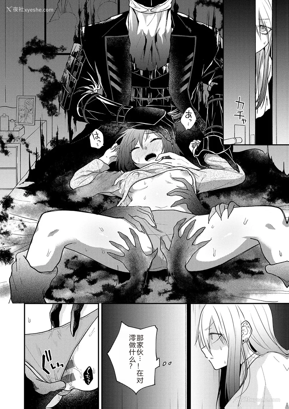 34P - [缟浦] 怪＋インモラル【デジタル特装版】【个人机翻润色】