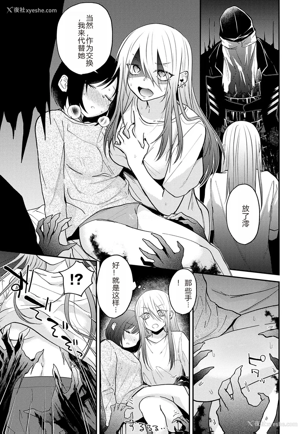 37P - [缟浦] 怪＋インモラル【デジタル特装版】【个人机翻润色】
