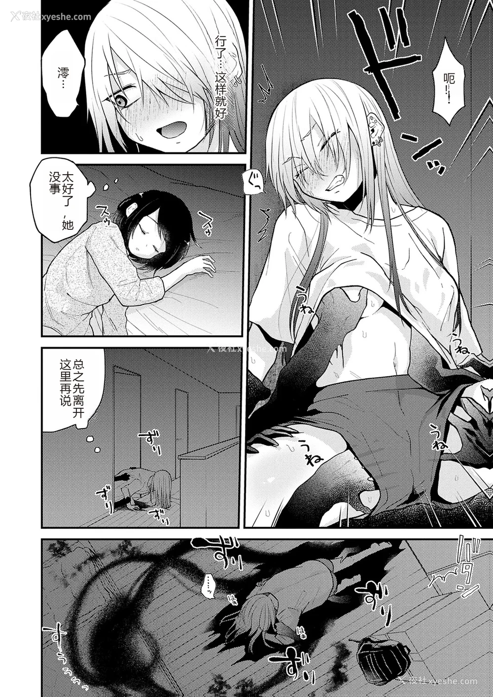 38P - [缟浦] 怪＋インモラル【デジタル特装版】【个人机翻润色】