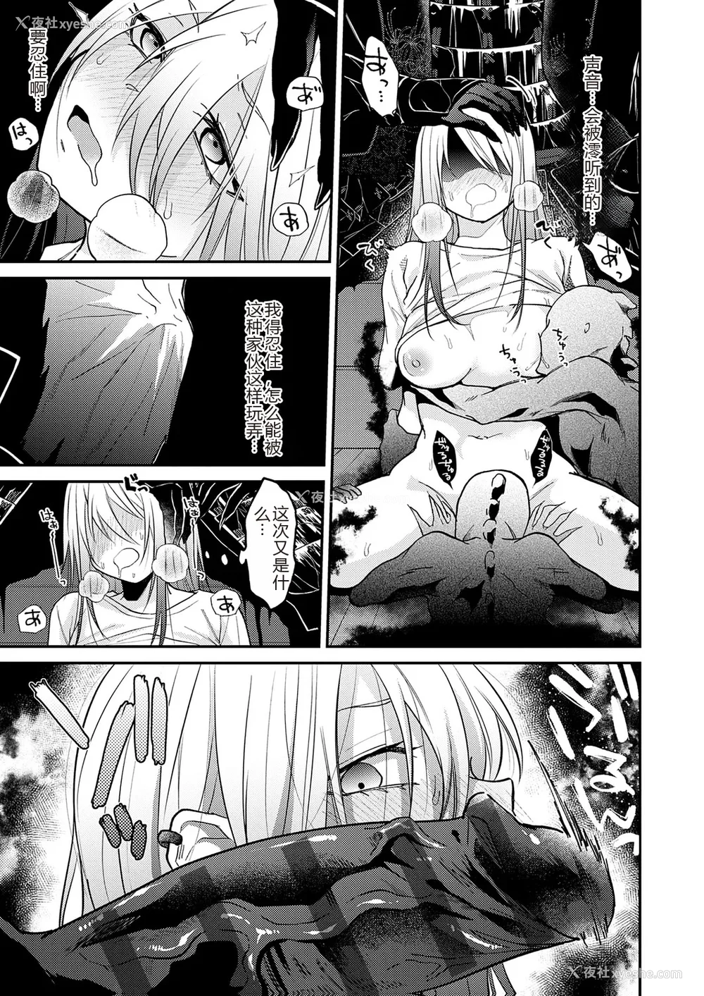 45P - [缟浦] 怪＋インモラル【デジタル特装版】【个人机翻润色】