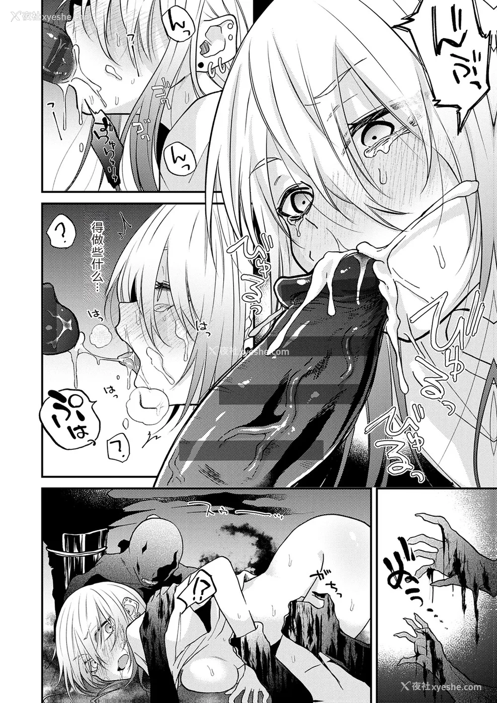 48P - [缟浦] 怪＋インモラル【デジタル特装版】【个人机翻润色】