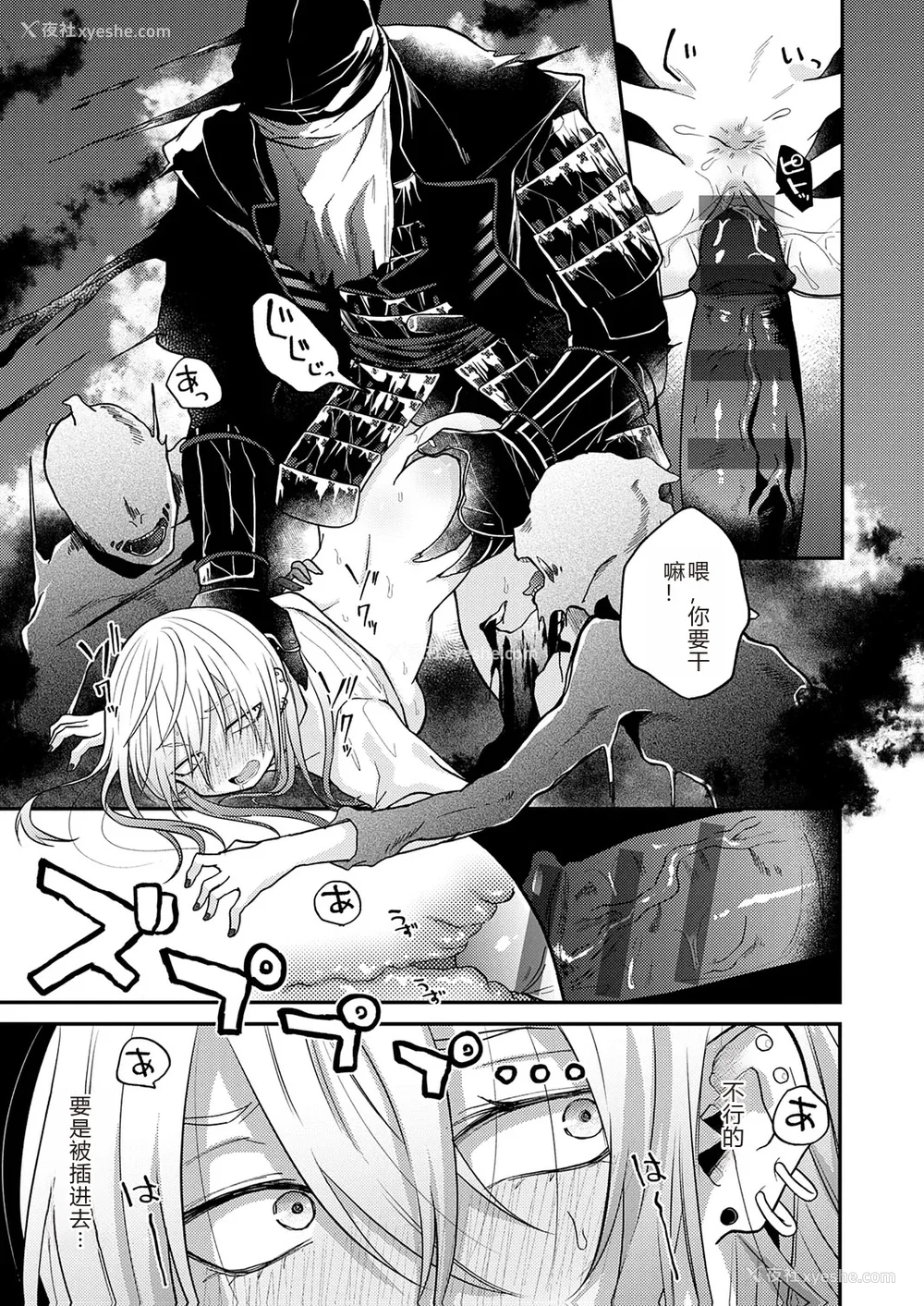 49P - [缟浦] 怪＋インモラル【デジタル特装版】【个人机翻润色】