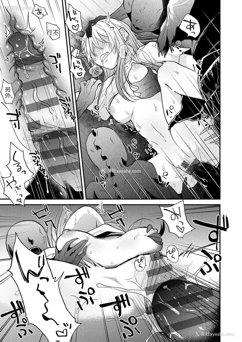 53P - [缟浦] 怪＋インモラル【デジタル特装版】【个人机翻润色】