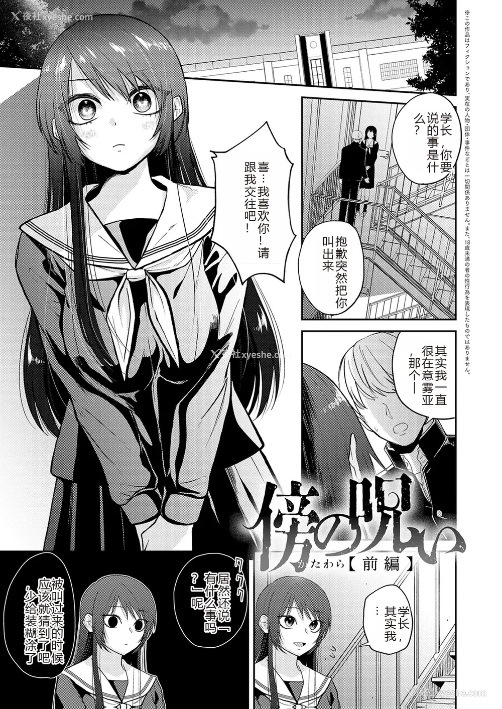 59P - [缟浦] 怪＋インモラル【デジタル特装版】【个人机翻润色】