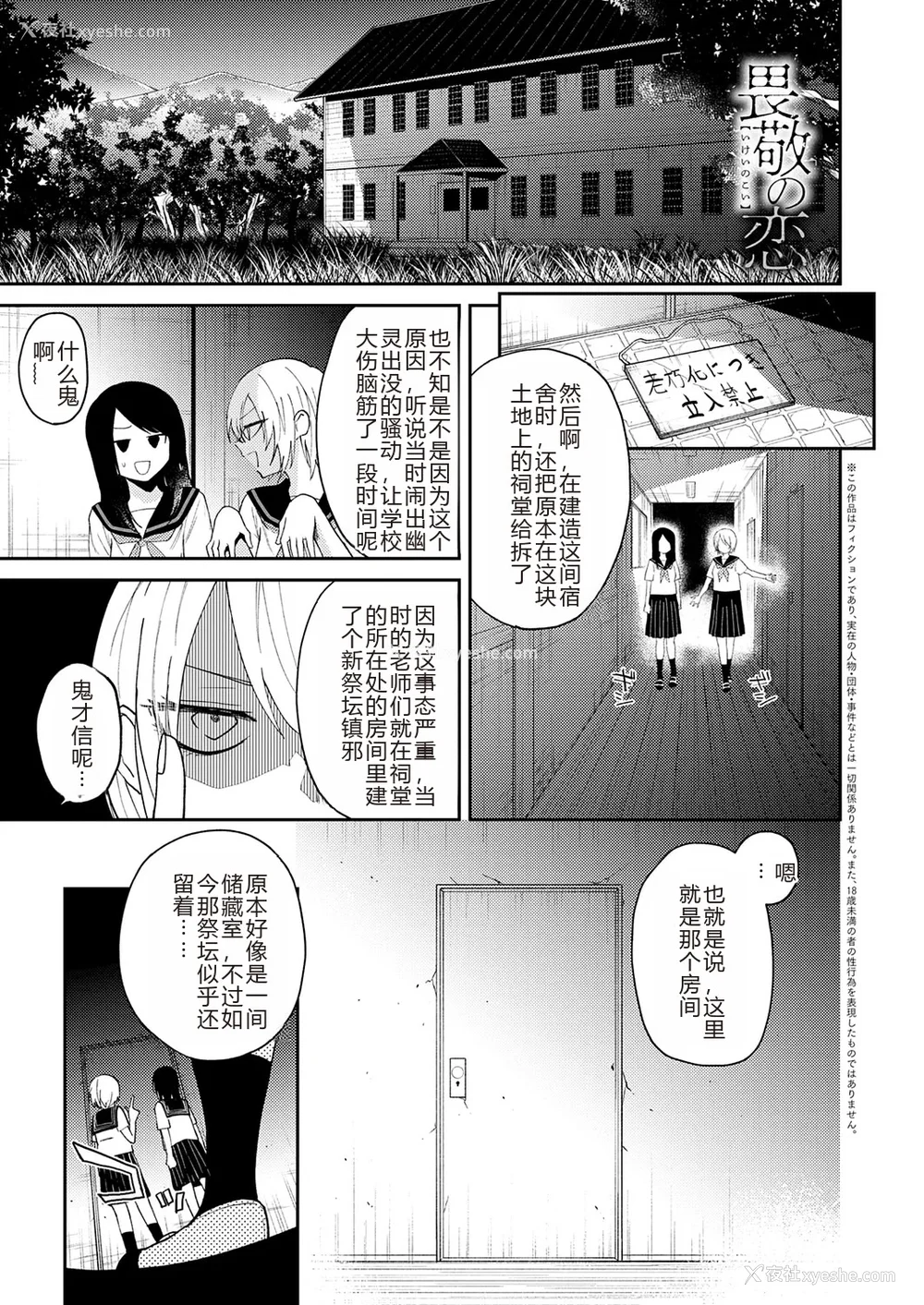 5P - [缟浦] 怪＋インモラル【デジタル特装版】【个人机翻润色】