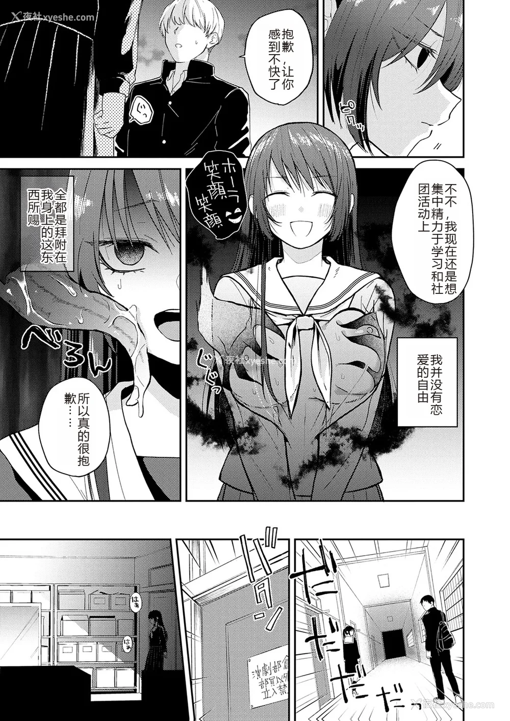 61P - [缟浦] 怪＋インモラル【デジタル特装版】【个人机翻润色】