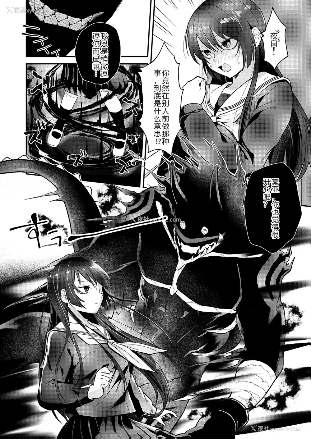 62P - [缟浦] 怪＋インモラル【デジタル特装版】【个人机翻润色】