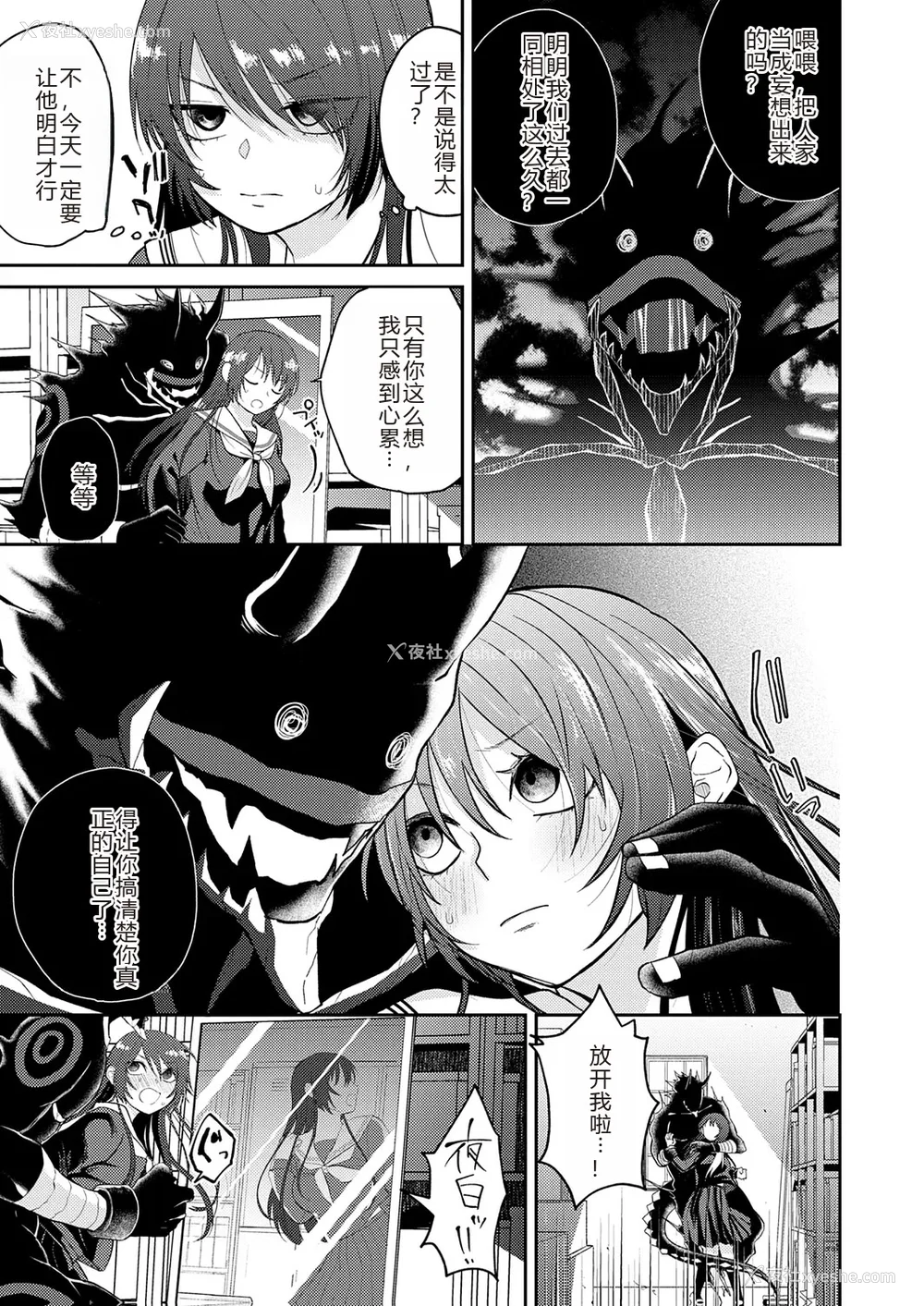 65P - [缟浦] 怪＋インモラル【デジタル特装版】【个人机翻润色】