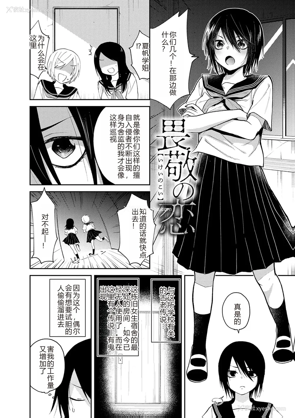 6P - [缟浦] 怪＋インモラル【デジタル特装版】【个人机翻润色】