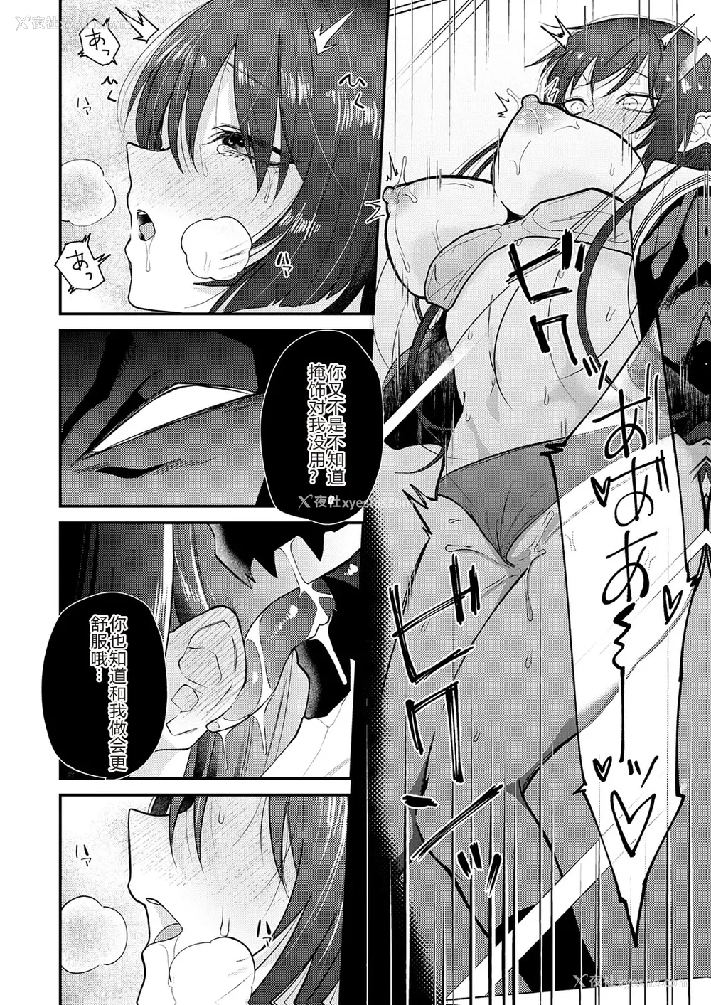 72P - [缟浦] 怪＋インモラル【デジタル特装版】【个人机翻润色】