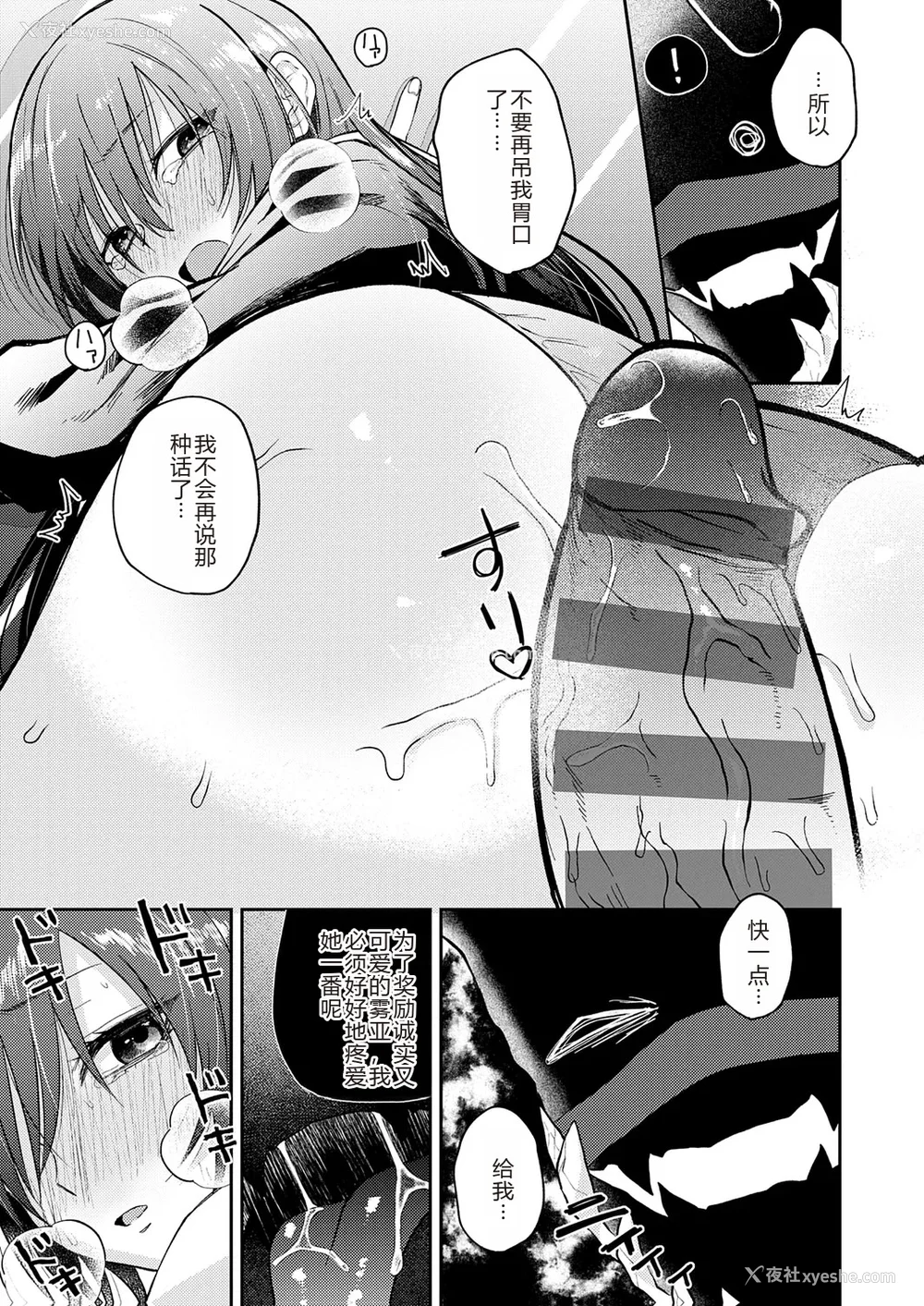 73P - [缟浦] 怪＋インモラル【デジタル特装版】【个人机翻润色】