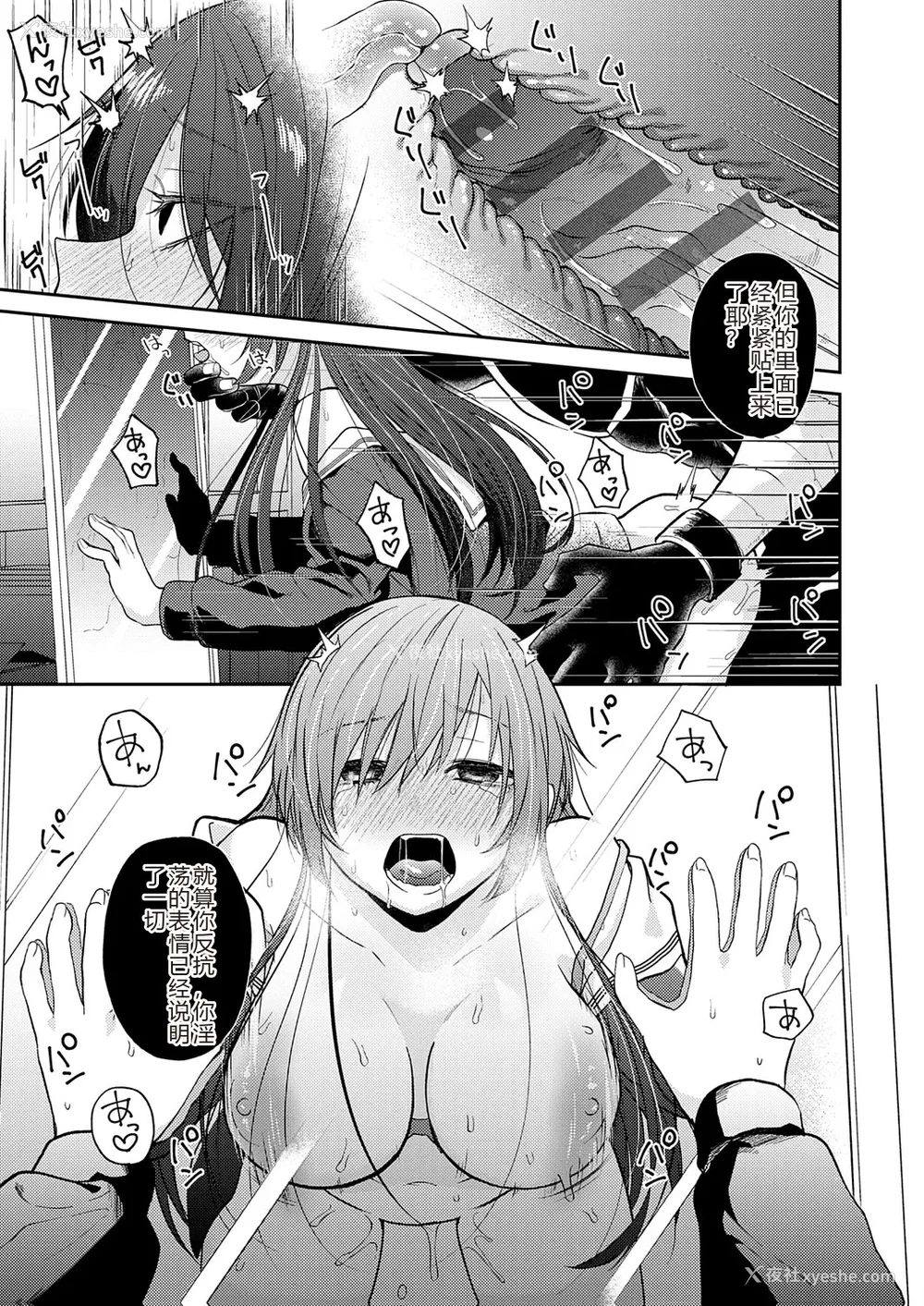 75P - [缟浦] 怪＋インモラル【デジタル特装版】【个人机翻润色】