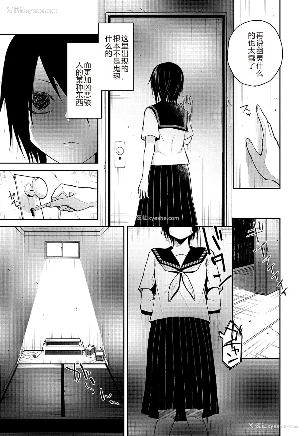 7P - [缟浦] 怪＋インモラル【デジタル特装版】【个人机翻润色】