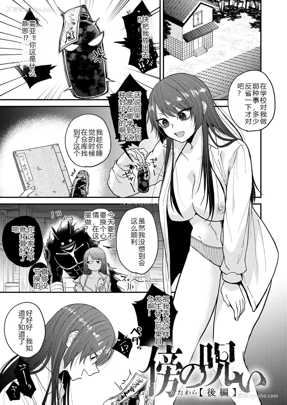83P - [缟浦] 怪＋インモラル【デジタル特装版】【个人机翻润色】