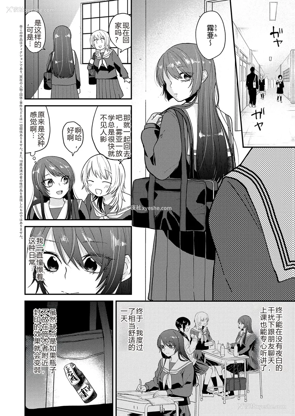 84P - [缟浦] 怪＋インモラル【デジタル特装版】【个人机翻润色】