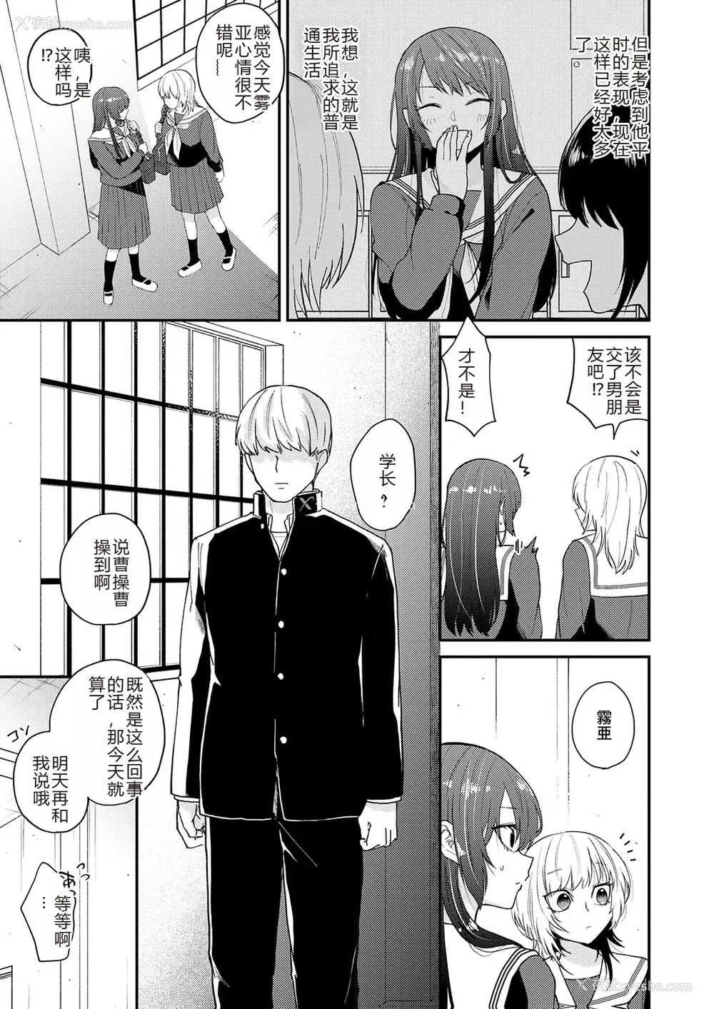 85P - [缟浦] 怪＋インモラル【デジタル特装版】【个人机翻润色】