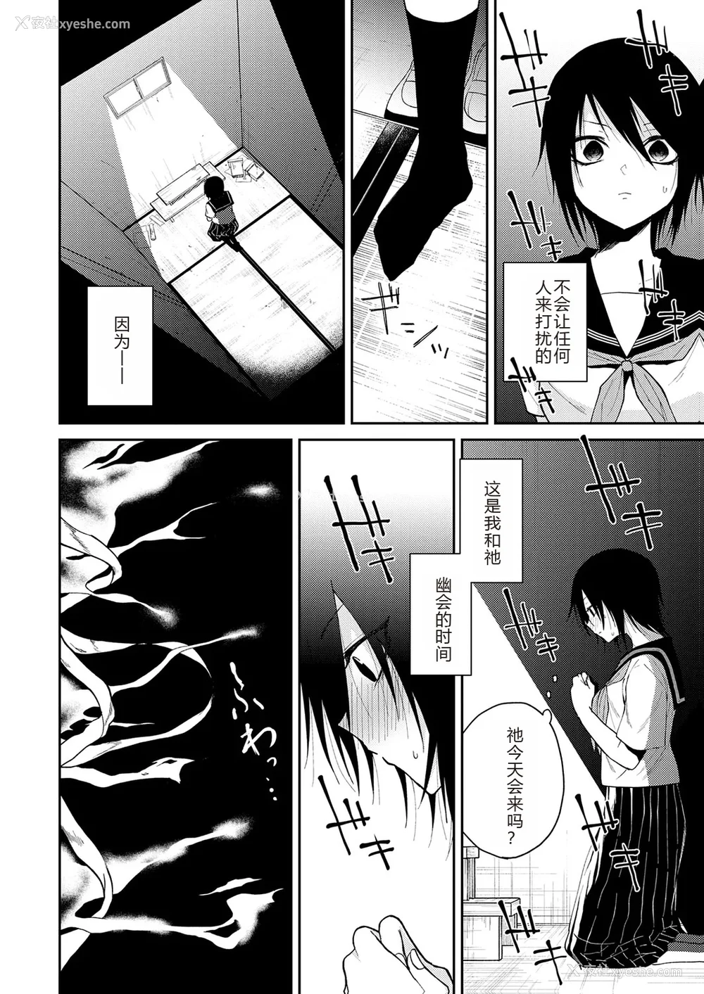 8P - [缟浦] 怪＋インモラル【デジタル特装版】【个人机翻润色】