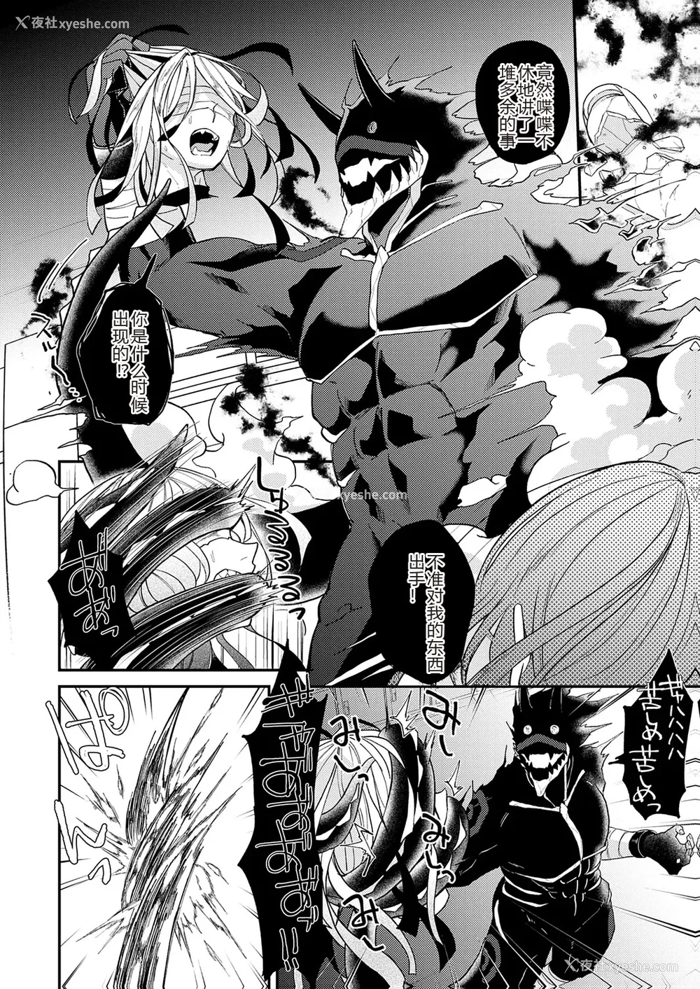 92P - [缟浦] 怪＋インモラル【デジタル特装版】【个人机翻润色】