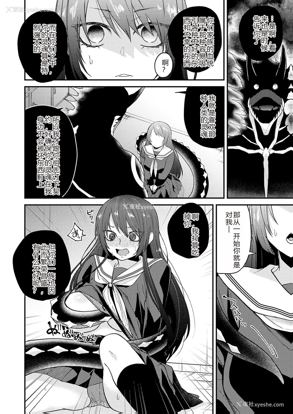 94P - [缟浦] 怪＋インモラル【デジタル特装版】【个人机翻润色】