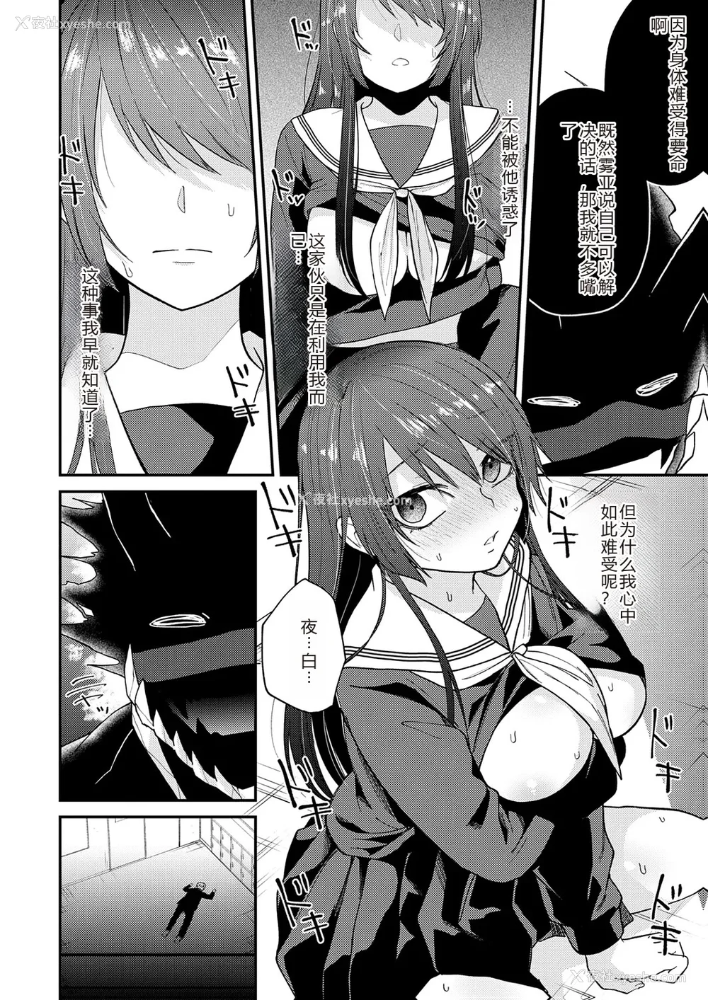 96P - [缟浦] 怪＋インモラル【デジタル特装版】【个人机翻润色】