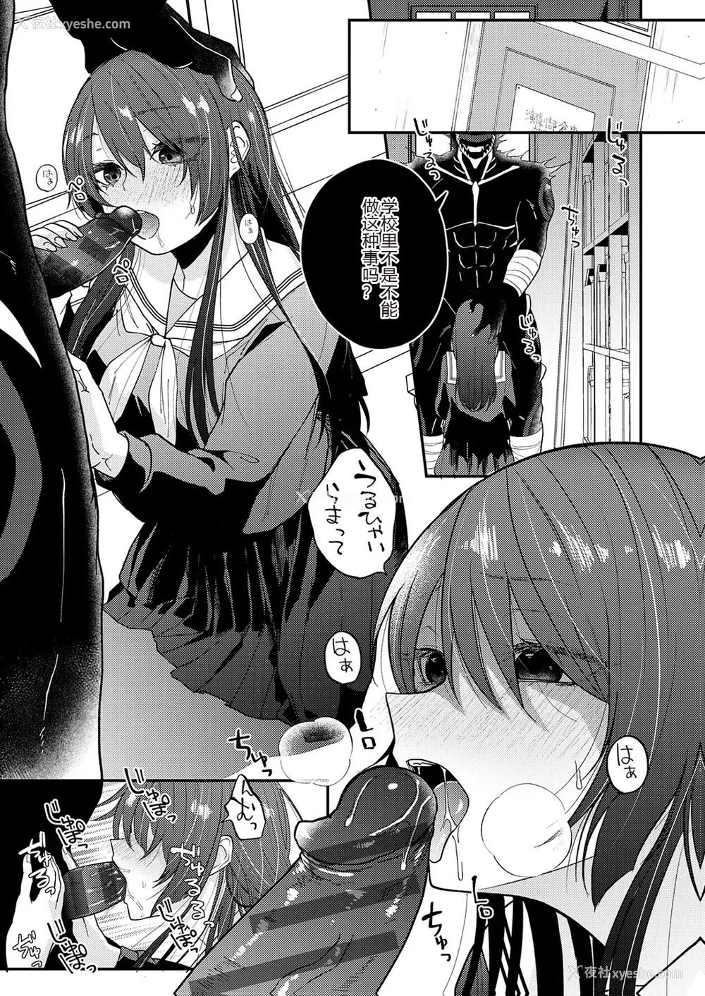 97P - [缟浦] 怪＋インモラル【デジタル特装版】【个人机翻润色】