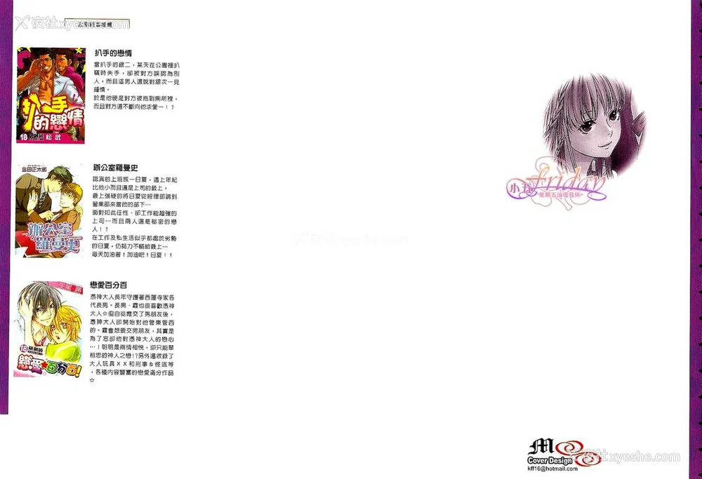 2P - [アンソロジー] 女装の王子様2 [中国翻訳]