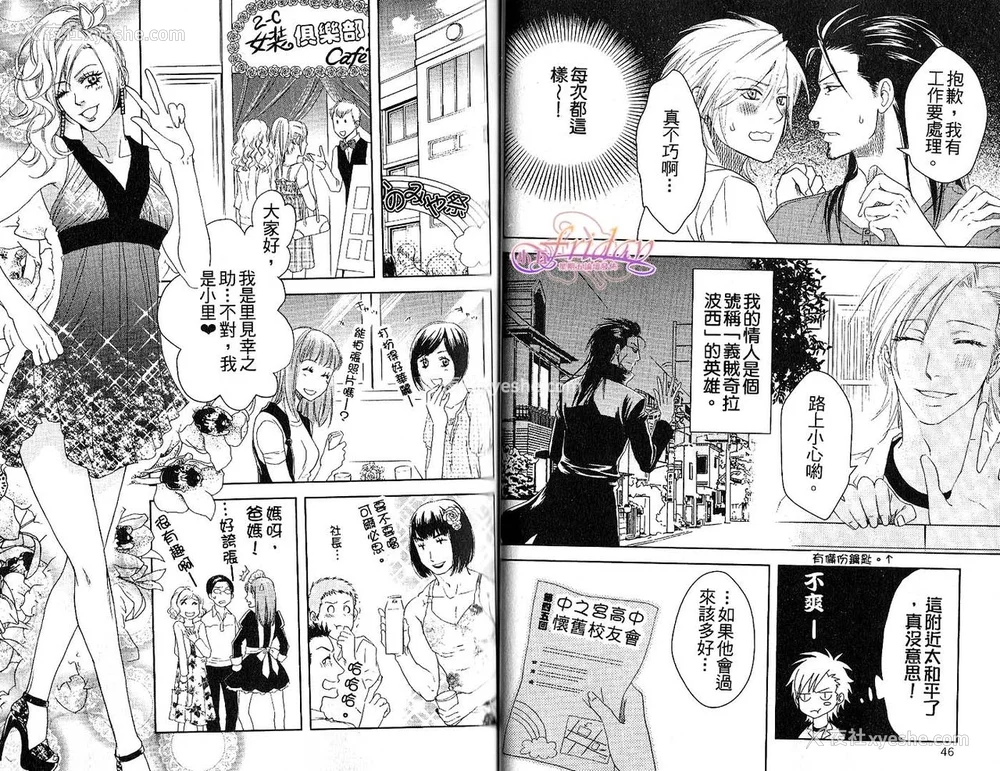 25P - [アンソロジー] 女装の王子様2 [中国翻訳]