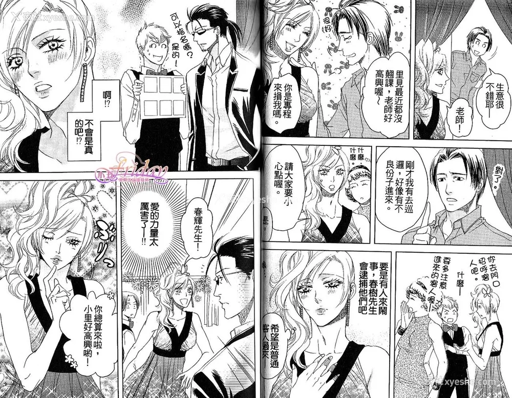 26P - [アンソロジー] 女装の王子様2 [中国翻訳]