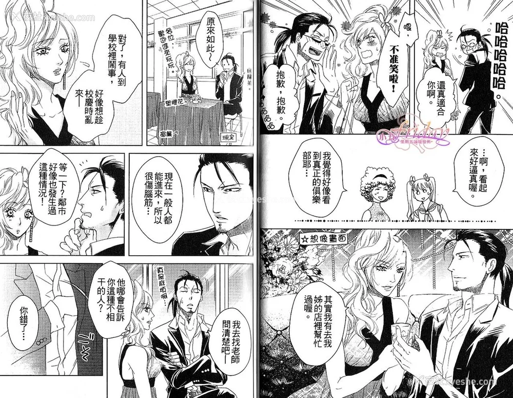 27P - [アンソロジー] 女装の王子様2 [中国翻訳]