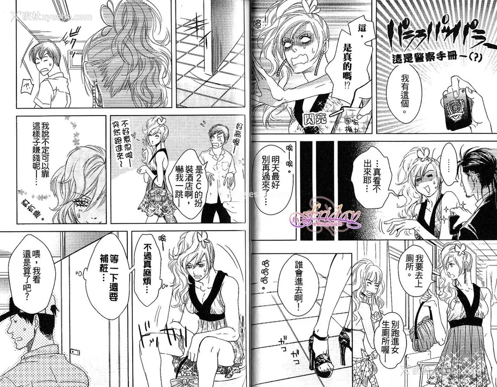28P - [アンソロジー] 女装の王子様2 [中国翻訳]