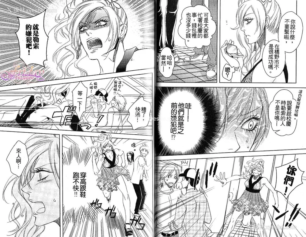 29P - [アンソロジー] 女装の王子様2 [中国翻訳]