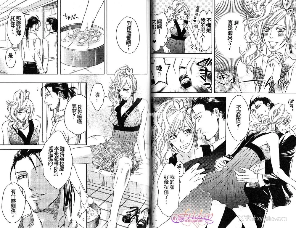 31P - [アンソロジー] 女装の王子様2 [中国翻訳]