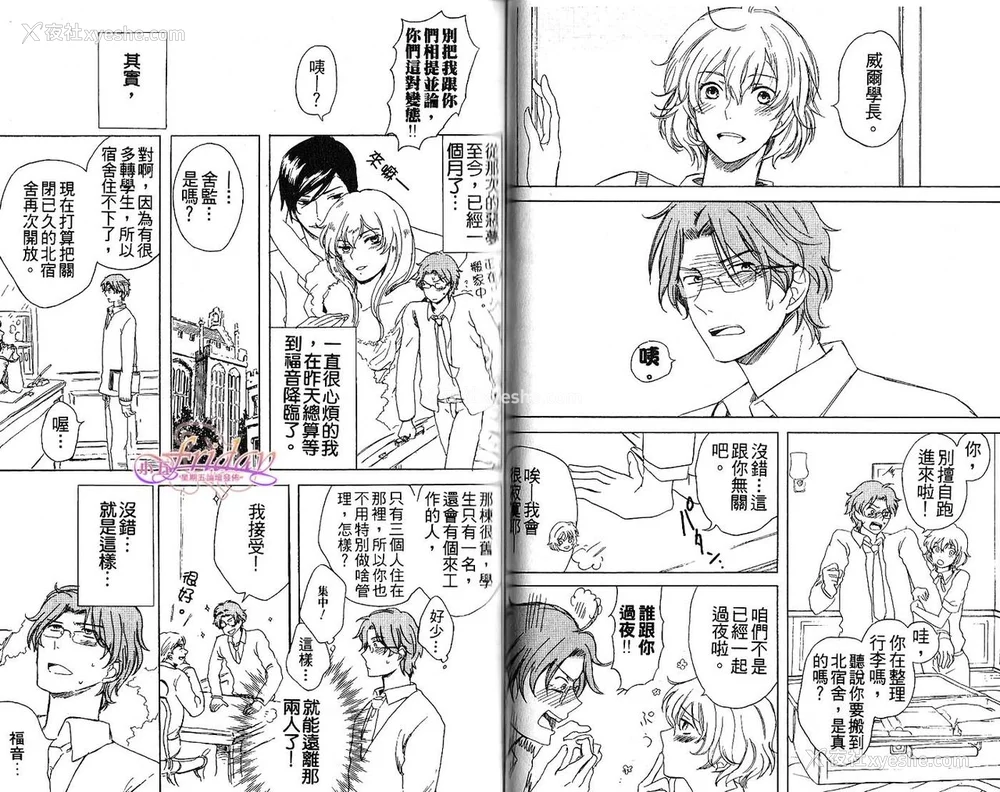 37P - [アンソロジー] 女装の王子様2 [中国翻訳]