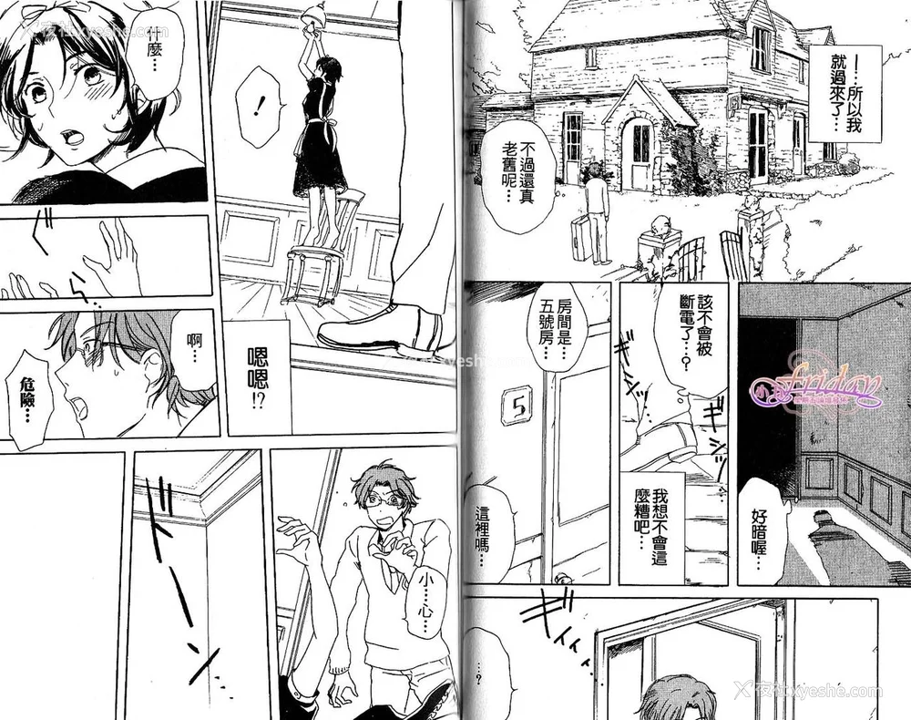 38P - [アンソロジー] 女装の王子様2 [中国翻訳]