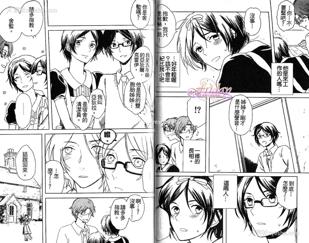 39P - [アンソロジー] 女装の王子様2 [中国翻訳]