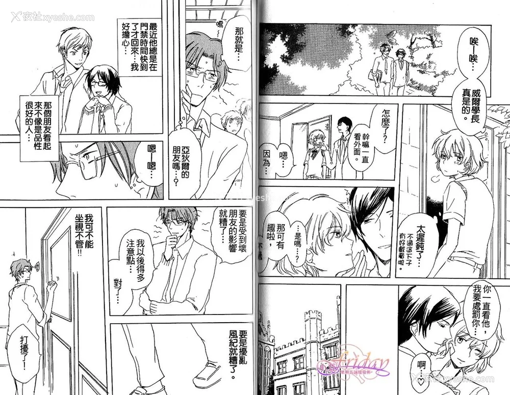 42P - [アンソロジー] 女装の王子様2 [中国翻訳]