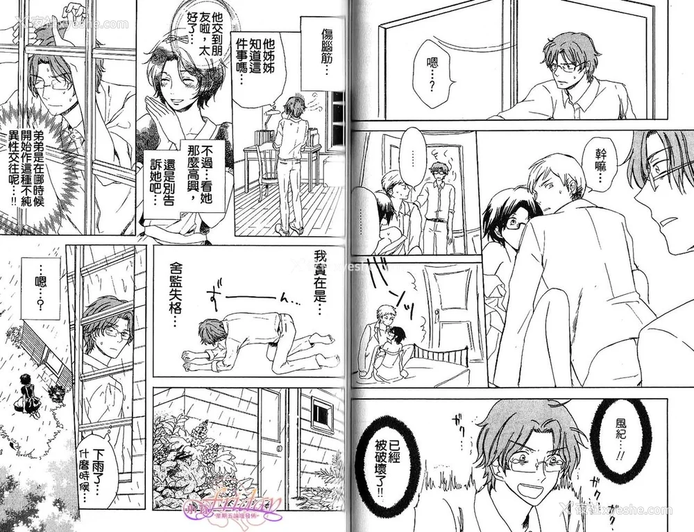 43P - [アンソロジー] 女装の王子様2 [中国翻訳]