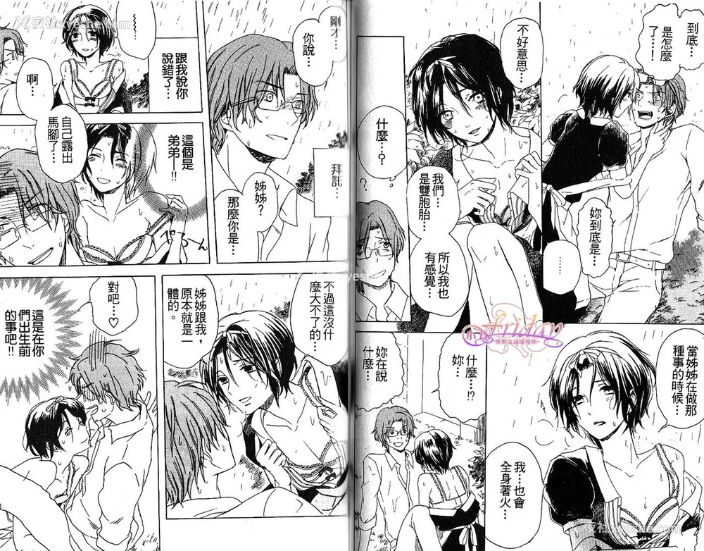 45P - [アンソロジー] 女装の王子様2 [中国翻訳]