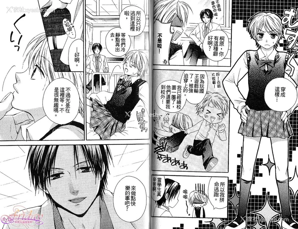 49P - [アンソロジー] 女装の王子様2 [中国翻訳]