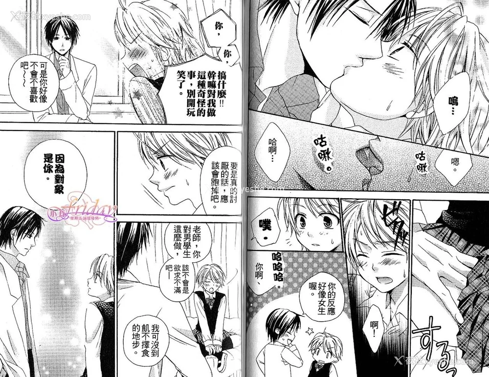 50P - [アンソロジー] 女装の王子様2 [中国翻訳]