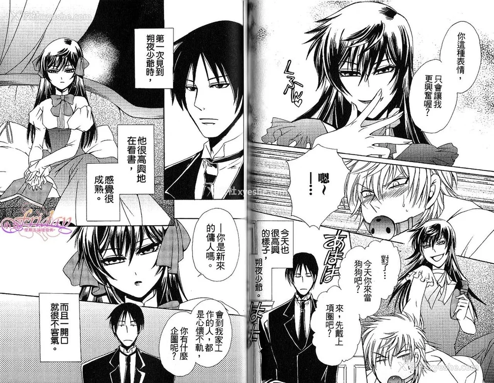 53P - [アンソロジー] 女装の王子様2 [中国翻訳]