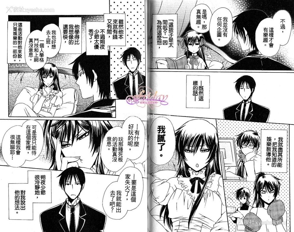 54P - [アンソロジー] 女装の王子様2 [中国翻訳]