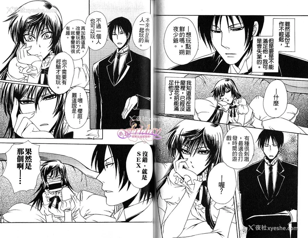 55P - [アンソロジー] 女装の王子様2 [中国翻訳]