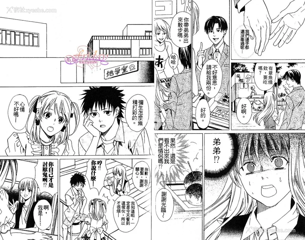 5P - [アンソロジー] 女装の王子様2 [中国翻訳]