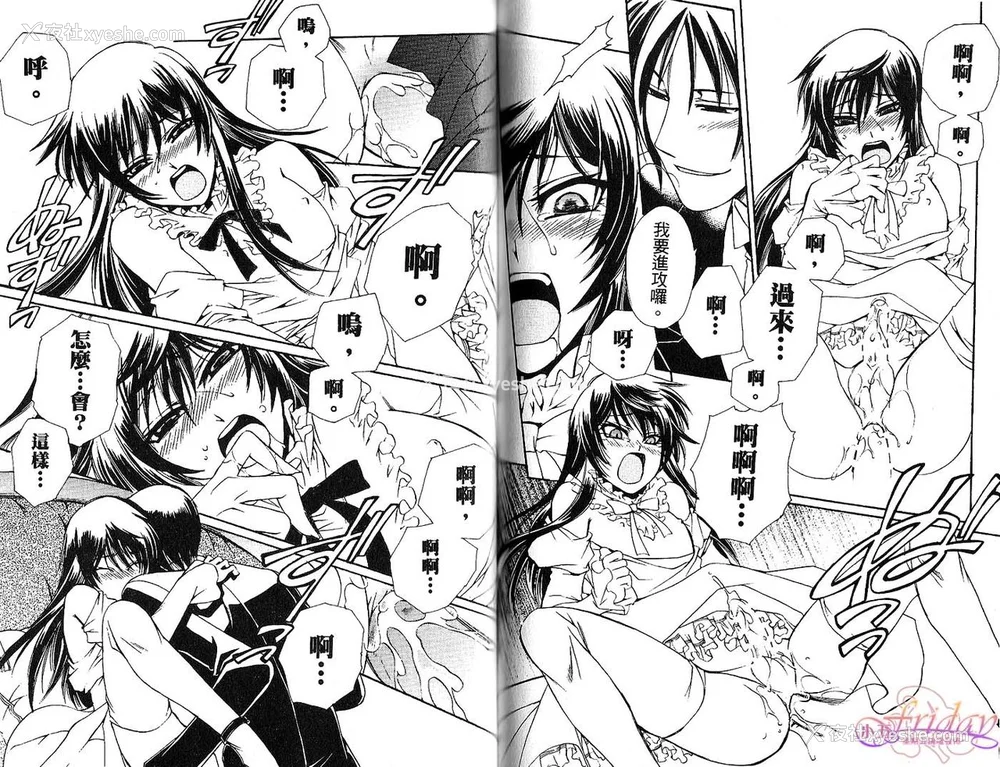 61P - [アンソロジー] 女装の王子様2 [中国翻訳]